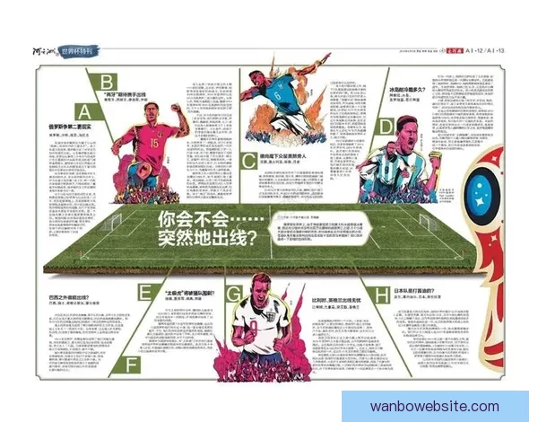 世界杯竞猜预测新策略解读 打造精准赛果分析与投注指南