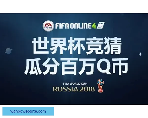 世界杯竞猜赛事分析深度解读全方位预测各队表现及胜负走势