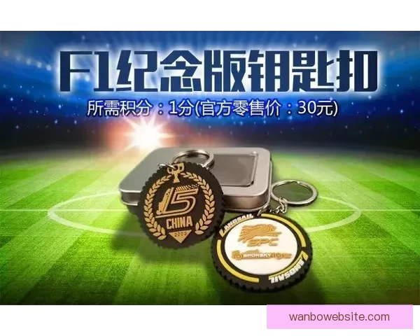 燃情世界杯竞猜盛宴，预测比分赢丰厚大奖活动